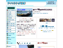 Tablet Screenshot of esa-tosen.com